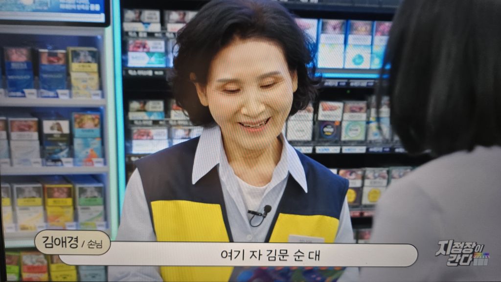 오늘자 SNL 김문순대 부인 출연 | 인스티즈