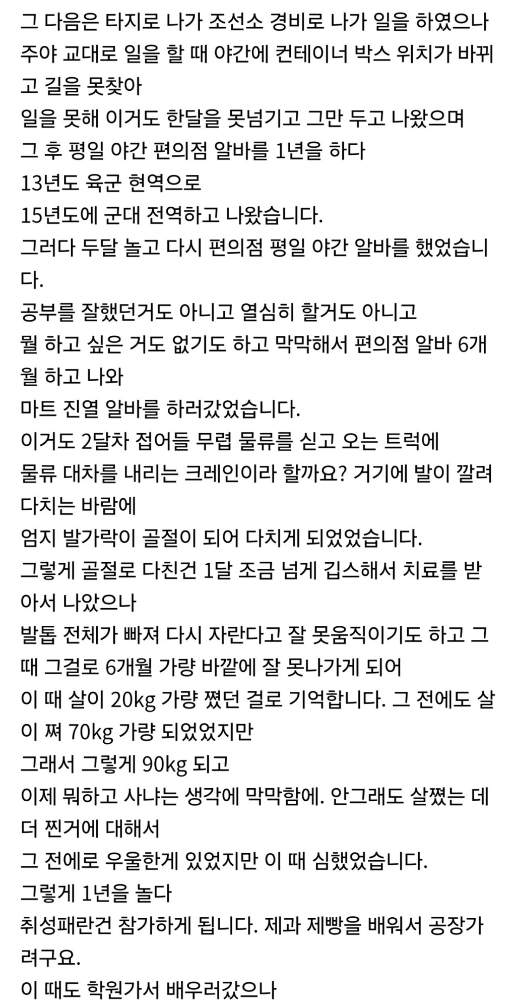 그것이 알고싶다 캥거루 족 당사자 입갤 | 인스티즈