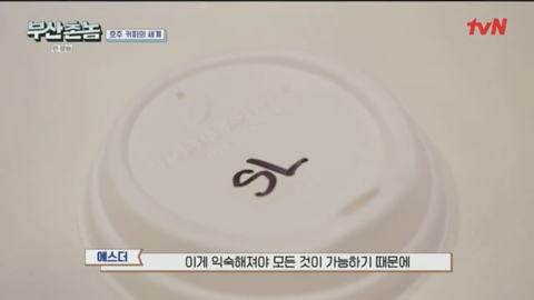 보는 내가다 뻘쭘하고 진땀나는 허성태 호주워홀 카페알바.jpg | 인스티즈