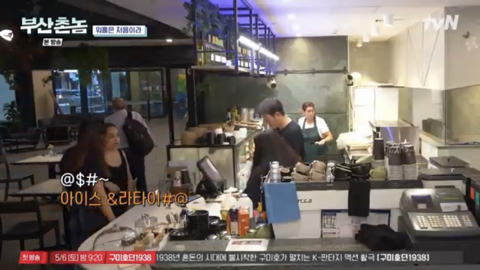 보는 내가다 뻘쭘하고 진땀나는 허성태 호주워홀 카페알바.jpg | 인스티즈