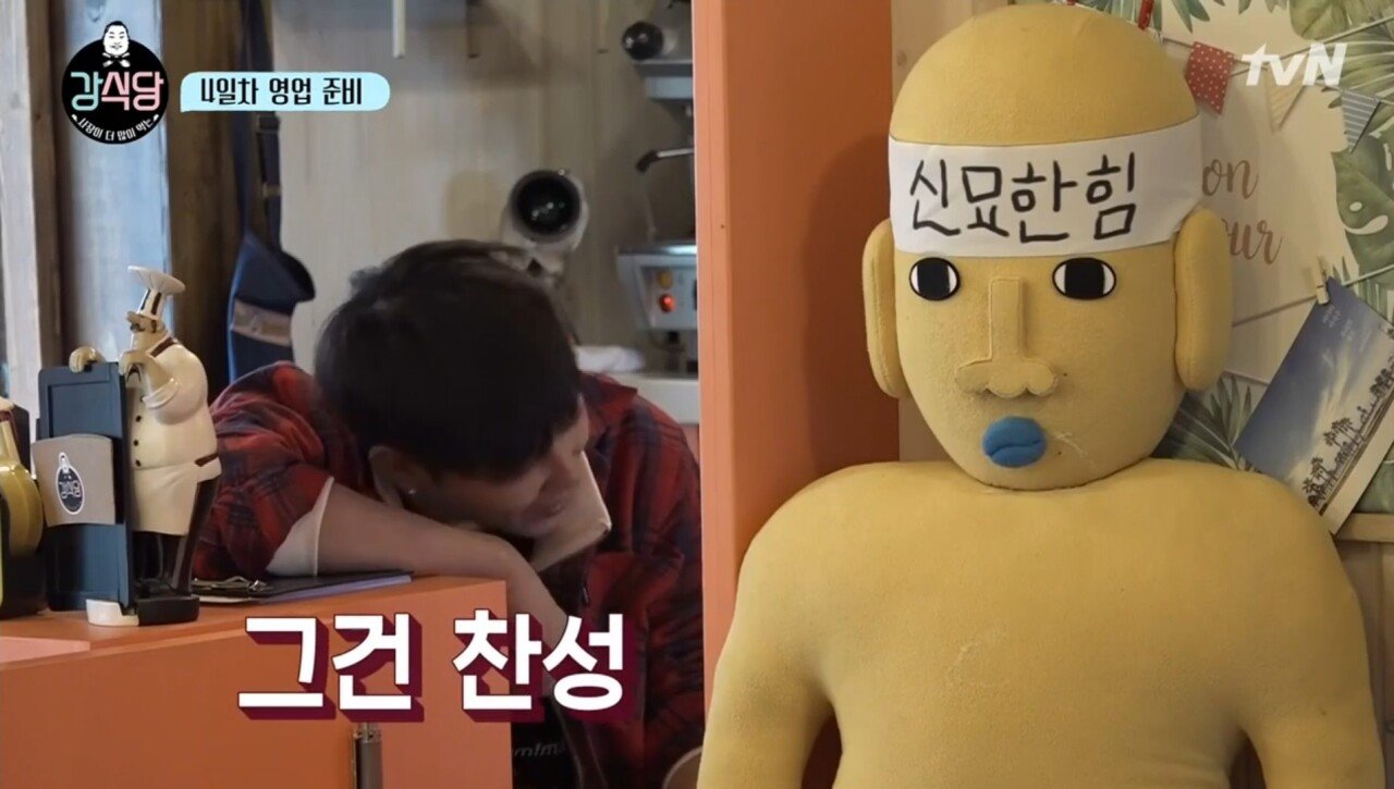 강식당에서 나온 명언 | 인스티즈