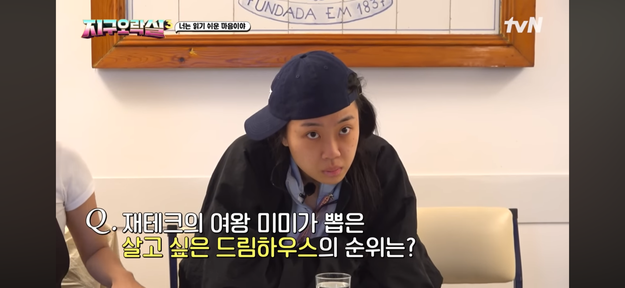 [지구오락실3] 멤버들 취향 다 뚫고 있는 감다살 영지🥧