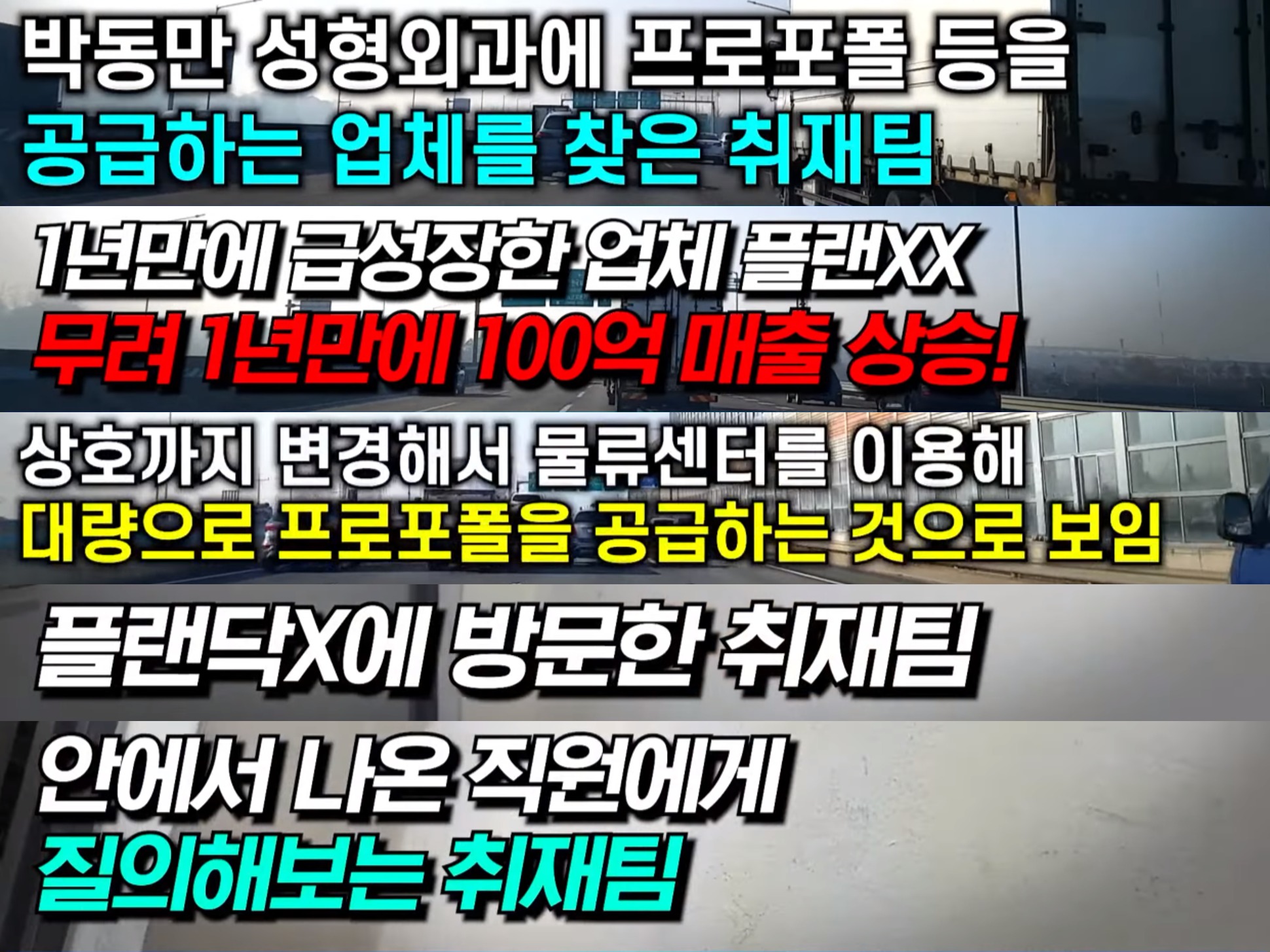 이재명 테러제보 6월 1일 주목! (김건희 성형과 프로포폴 의혹) | 인스티즈
