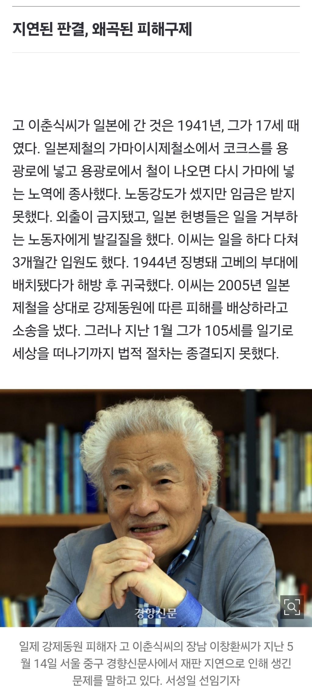 이재명에게 한 초고속 재판, 우린 왜 안 되나요···약자들의 '지연된 정의' | 인스티즈