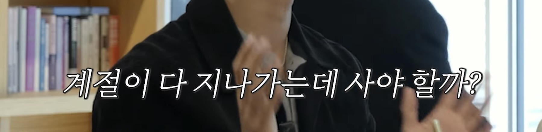비싼코트 고민하다가 사게된 썰 푸는 연예인 | 인스티즈