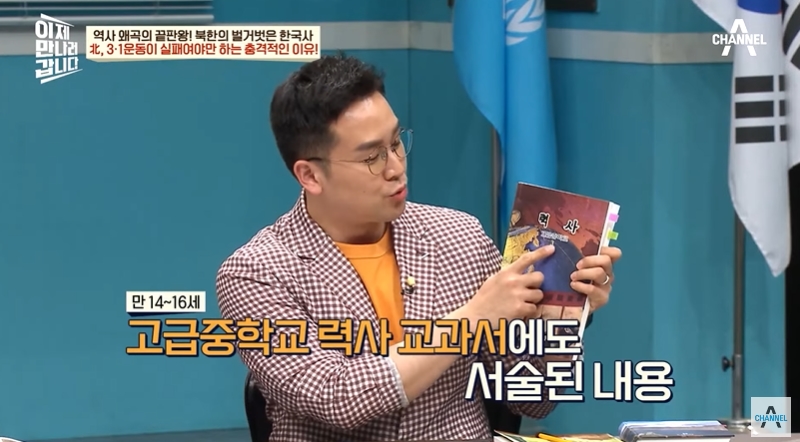 북한에서 가르치는 독립운동가 | 인스티즈
