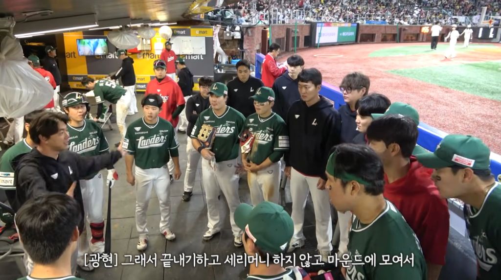 김광현 더 미팅 내용 .jpg | 인스티즈