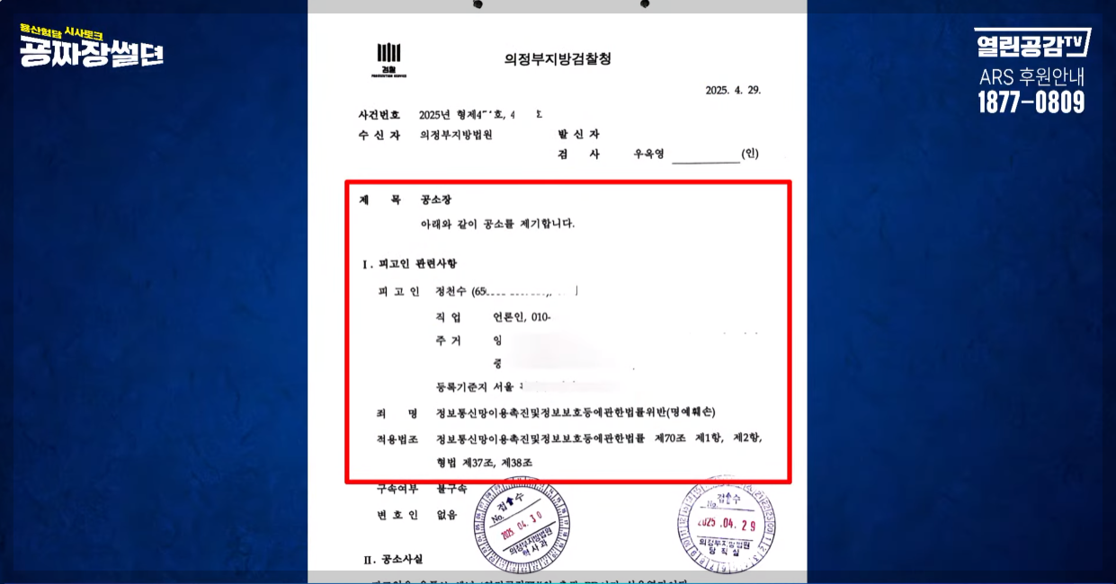 이재명 테러제보 6월 1일 주목! (김건희 성형과 프로포폴 의혹) | 인스티즈