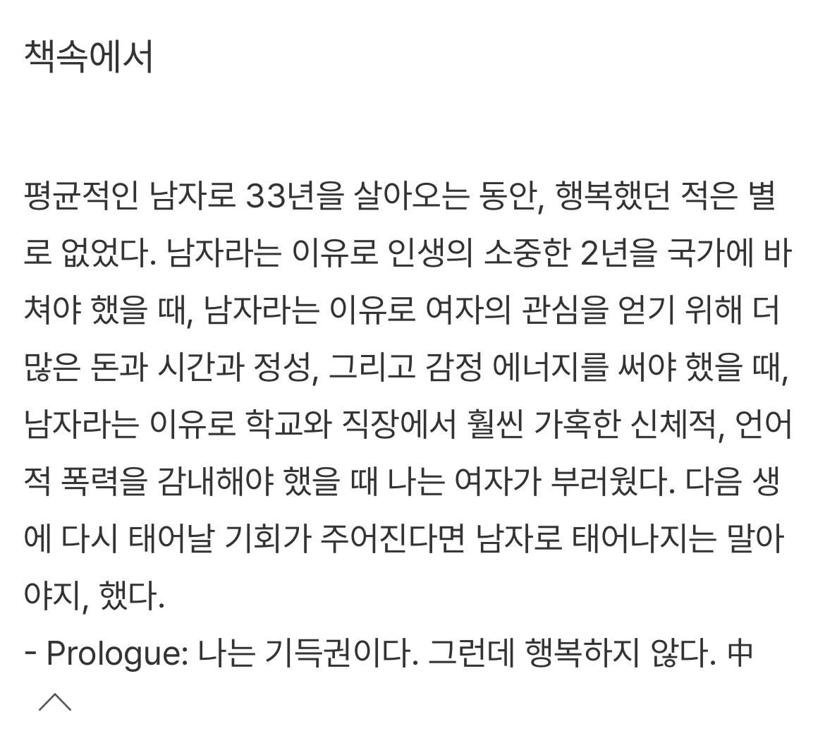 심연 그 자체라는 나는솔로 사계 4기 정수의 스레드 | 인스티즈