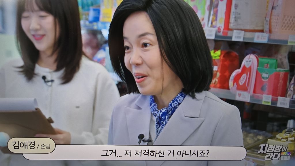 오늘자 SNL 김문순대 부인 출연 | 인스티즈