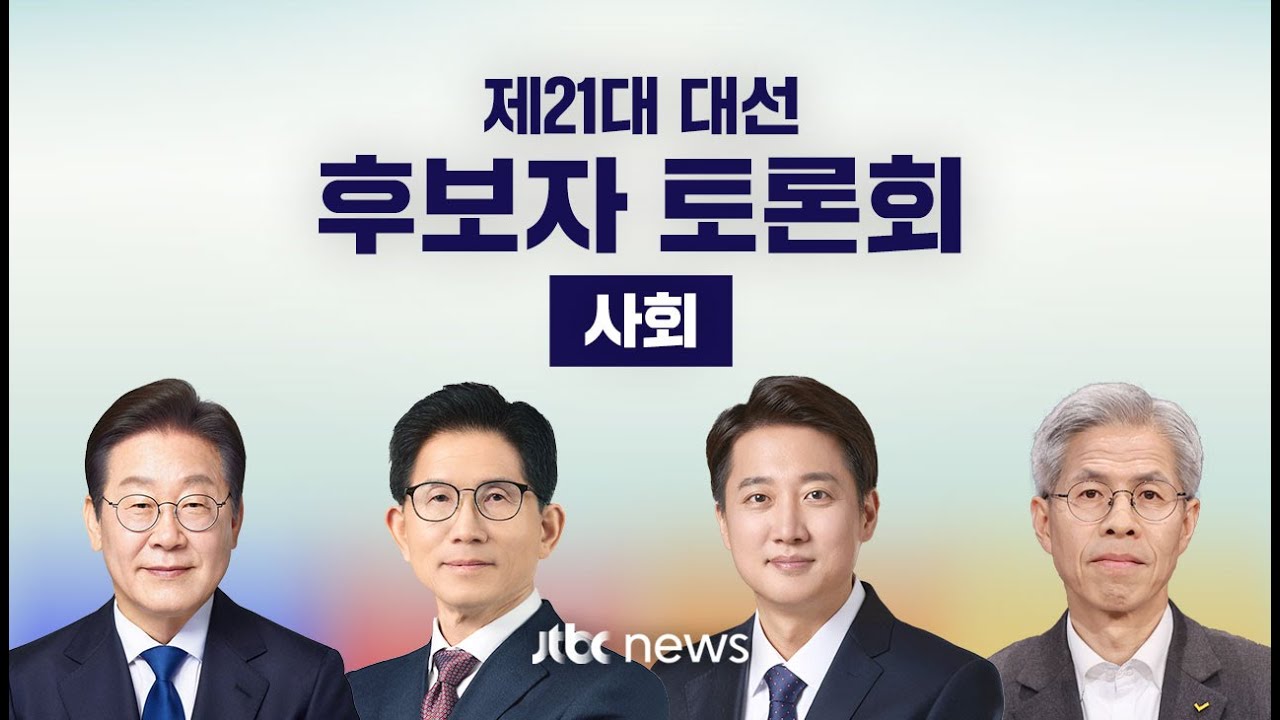 MBC 대선토론 풀버젼 영상 밤사이에 베댓 다 바뀜;; | 인스티즈