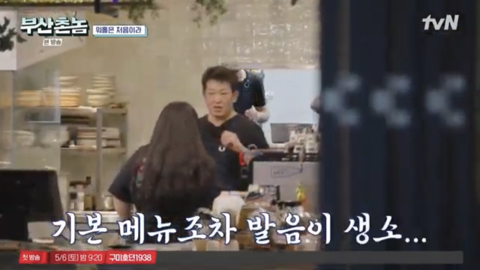 보는 내가다 뻘쭘하고 진땀나는 허성태 호주워홀 카페알바.jpg | 인스티즈