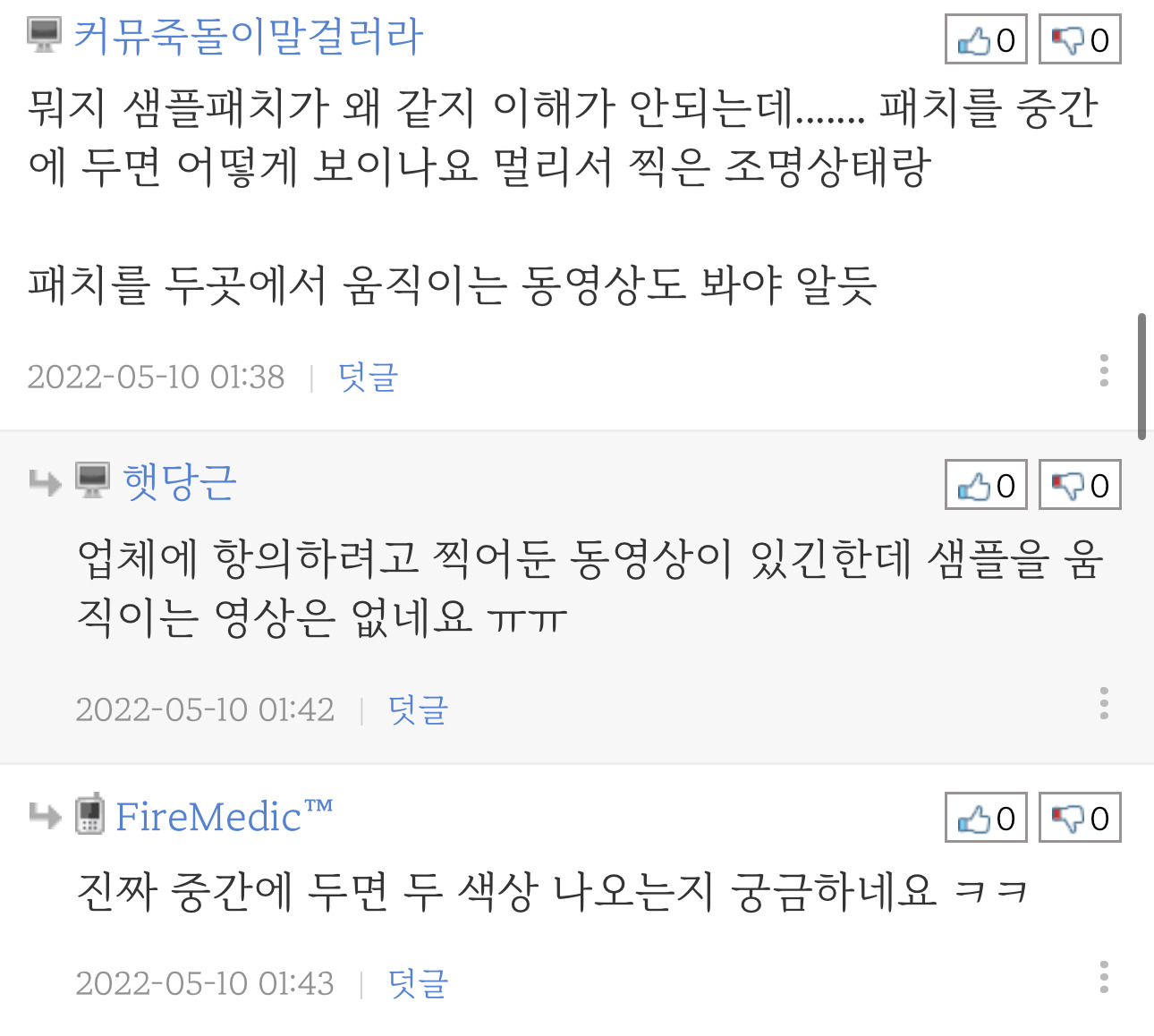 의도치 않게 업체에 진상짓했던 경험 | 인스티즈