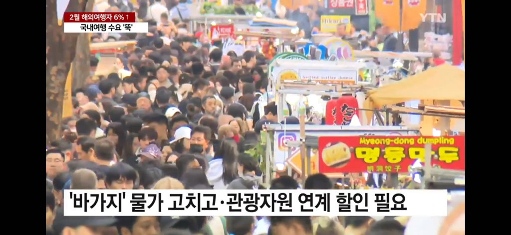 "어려워도 해외는 못 참지"...국내여행 수요는 '뚝' | 인스티즈