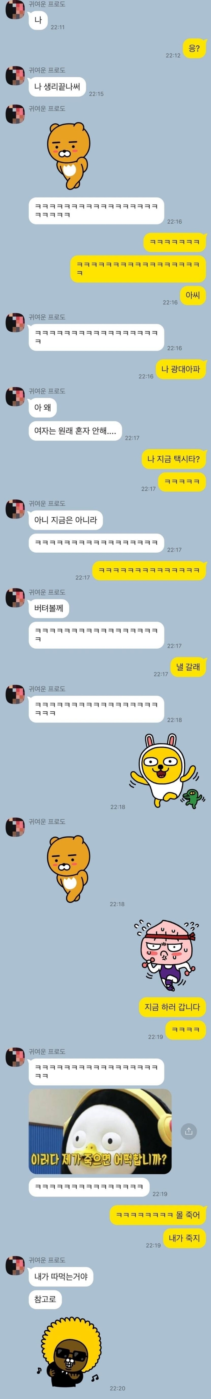  나 생리 끝났어