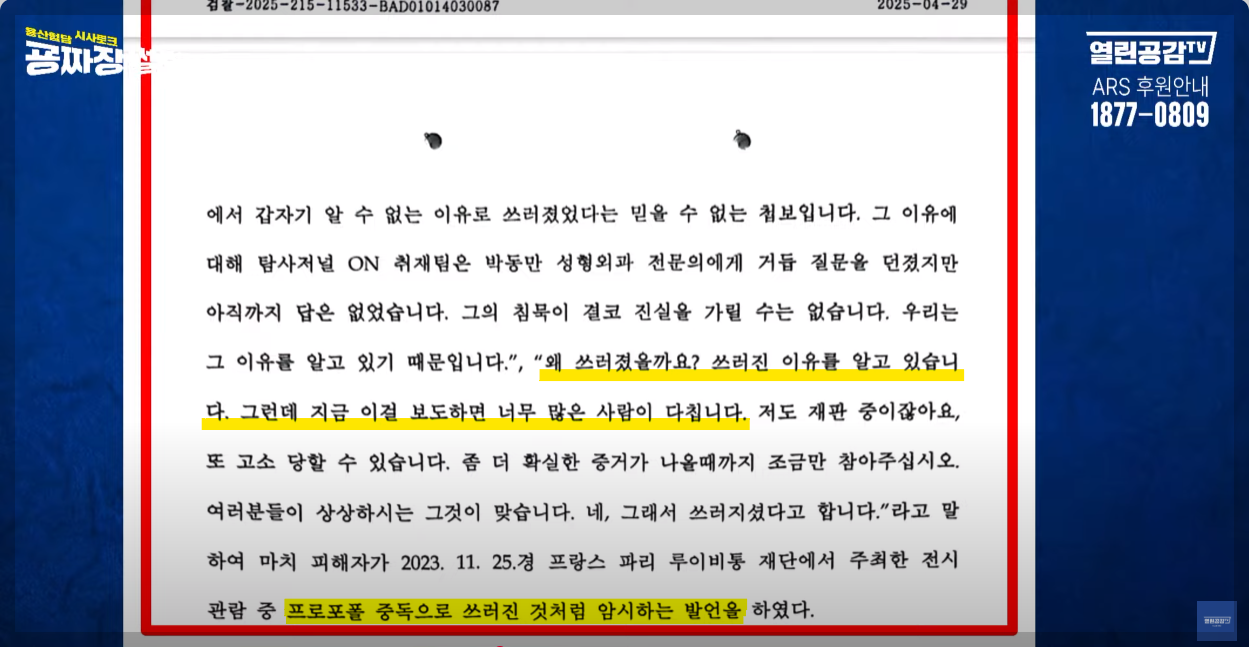 이재명 테러제보 6월 1일 주목! (김건희 성형과 프로포폴 의혹) | 인스티즈
