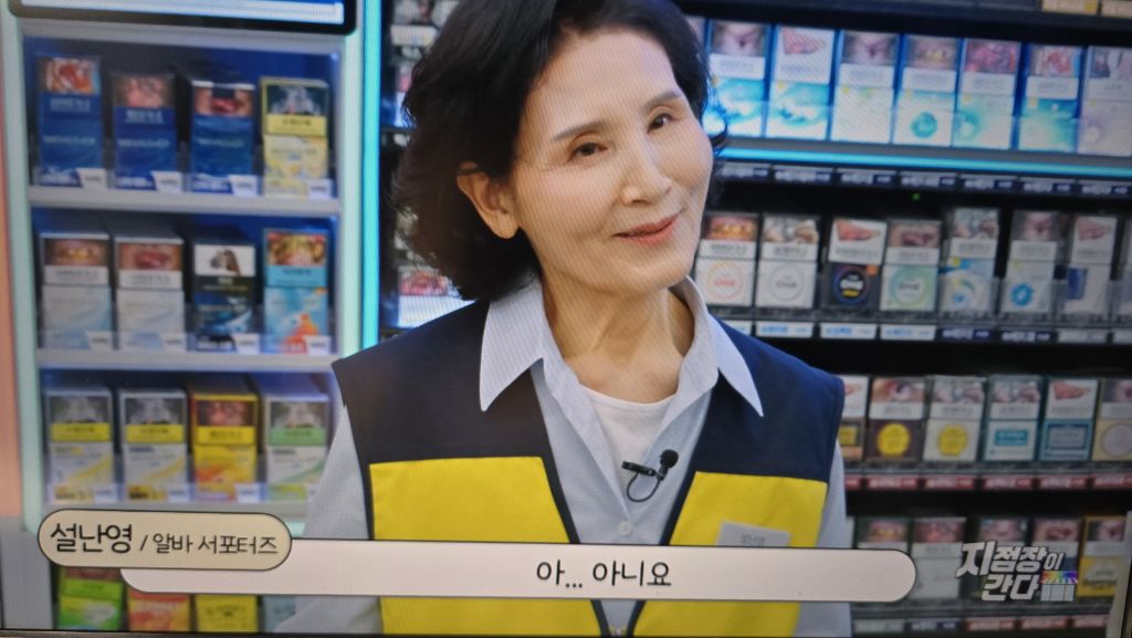 오늘자 SNL 김문순대 부인 출연 | 인스티즈