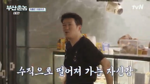 보는 내가다 뻘쭘하고 진땀나는 허성태 호주워홀 카페알바.jpg | 인스티즈