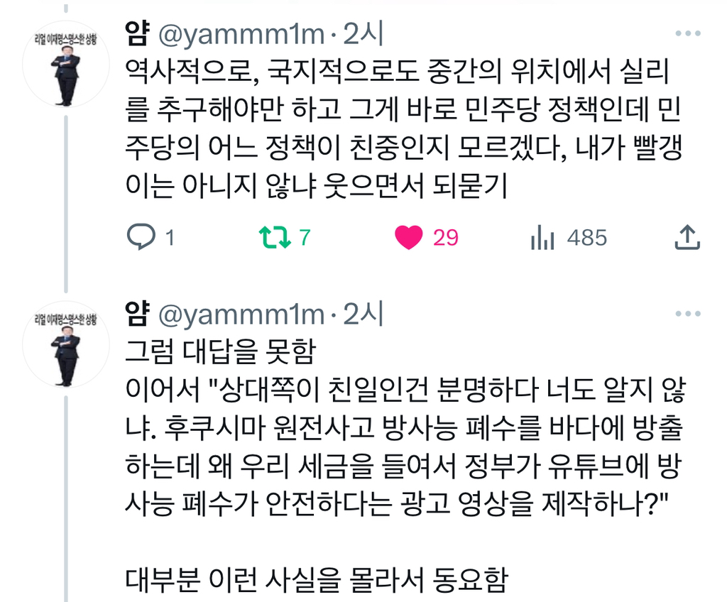 여러분 이제 현실 밭갈이가 중요한 타이밍이 왔습니다 용기내면 두 표, 세 표 정도는 충분히 바꿀 수 있어요(+밭갈이 방법🚜) | 인스티즈