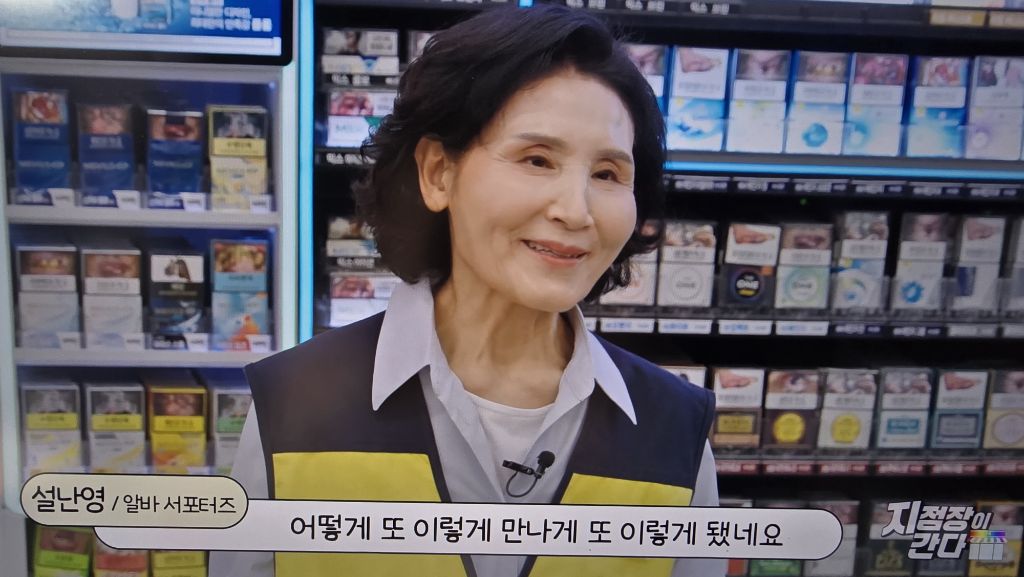 오늘자 SNL 김문순대 부인 출연 | 인스티즈