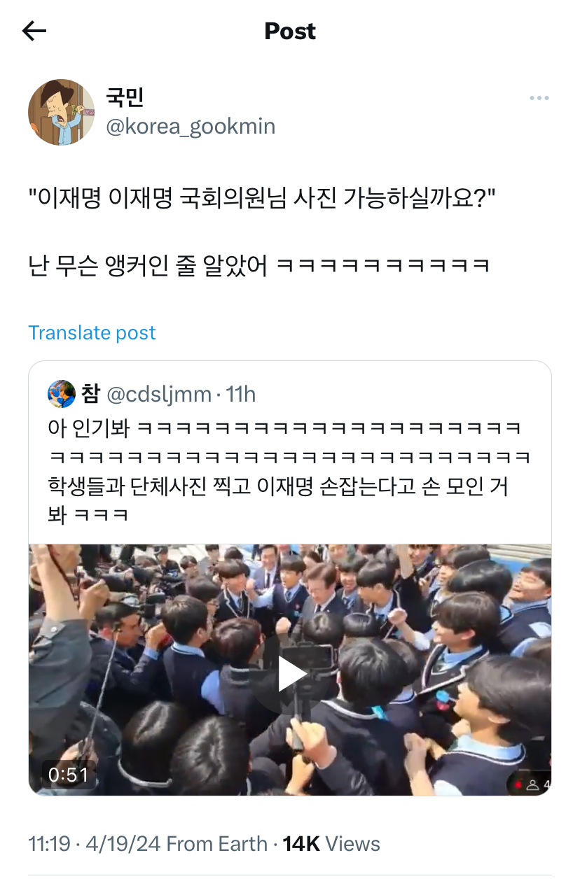 이재명 대표 '고등학생들에게 인기 만점' | 인스티즈