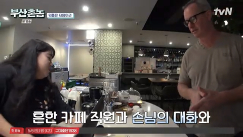 보는 내가다 뻘쭘하고 진땀나는 허성태 호주워홀 카페알바.jpg | 인스티즈