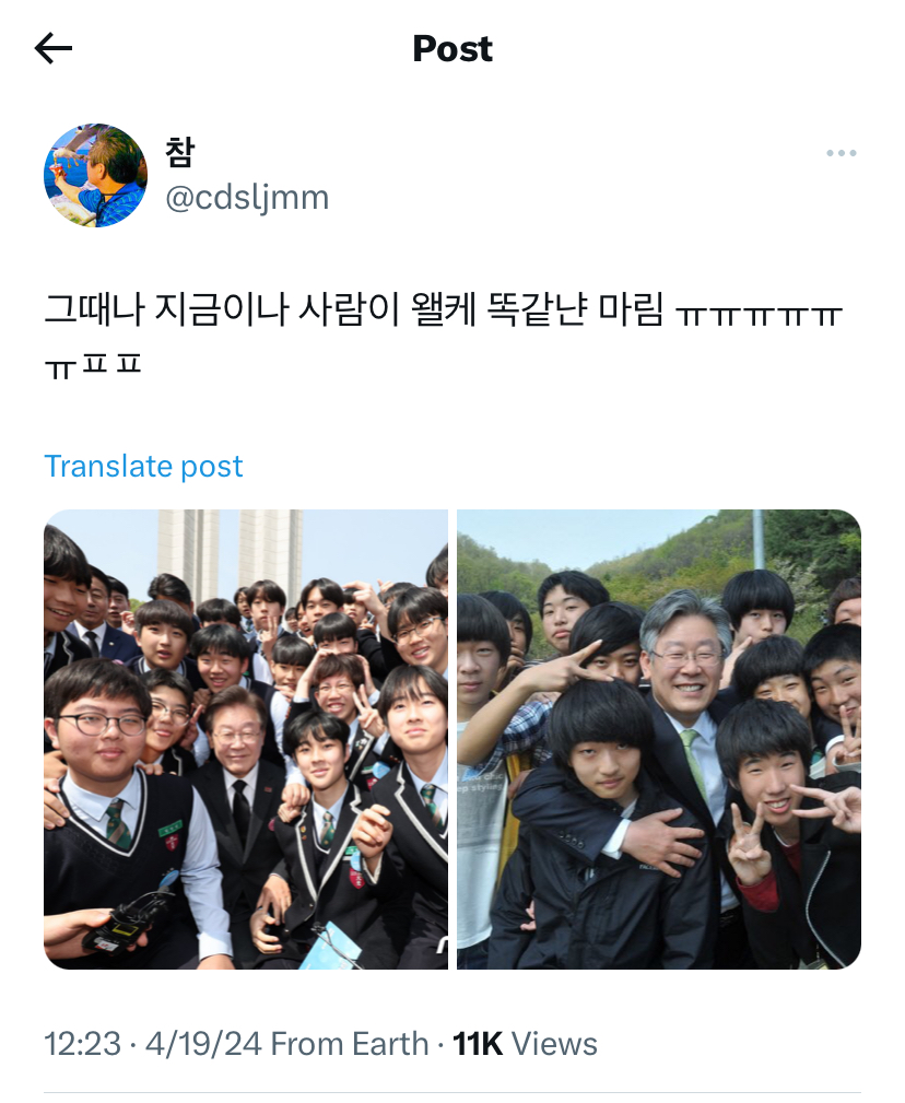 이재명 대표 '고등학생들에게 인기 만점' | 인스티즈