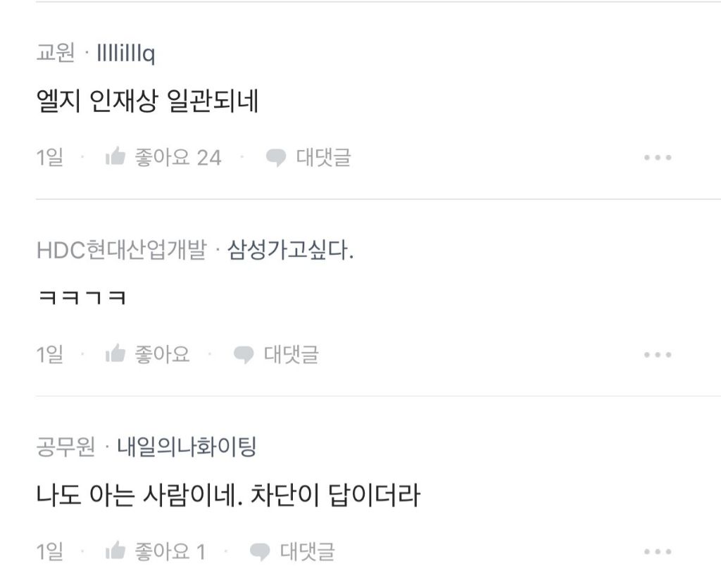 블라에서 난리난 엘지디스플레이.jpg | 인스티즈
