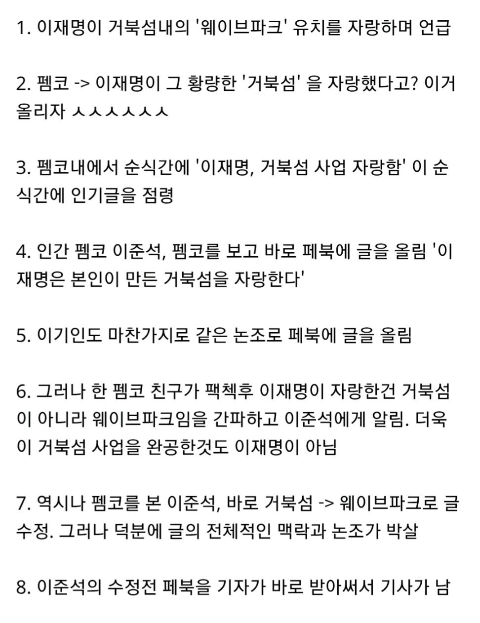 @:전직 이준석 극렬 지지자인데 이준석은 버려야 함 | 인스티즈