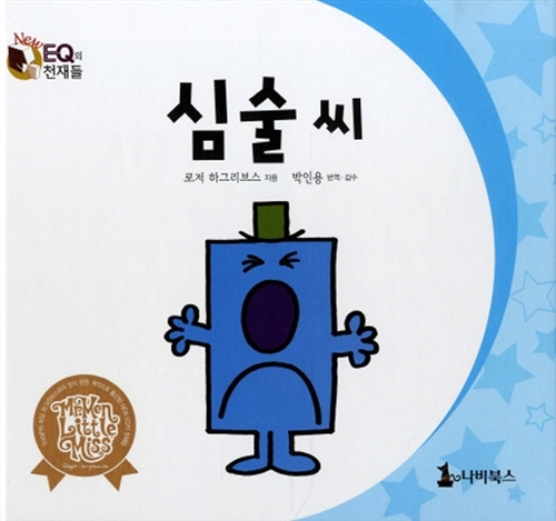 추억의 와글와글 친구들 | 인스티즈