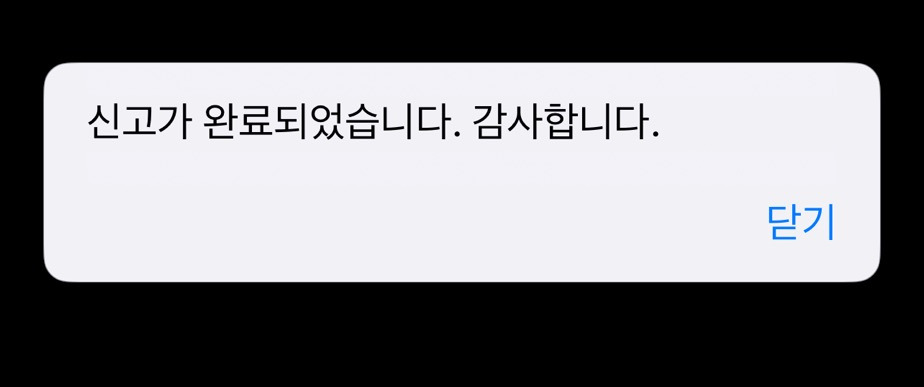 [공직선거법 제250조] 허위사실공표죄 | 인스티즈
