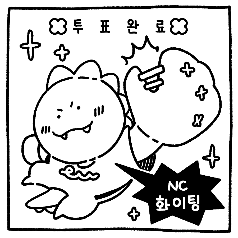 트위터에서 투표인증 용지 이미지 50개 넘게 주웠는데........ 나랑 같이 뭐 할지 골라줄 여시를 구합니다....... | 인스티즈