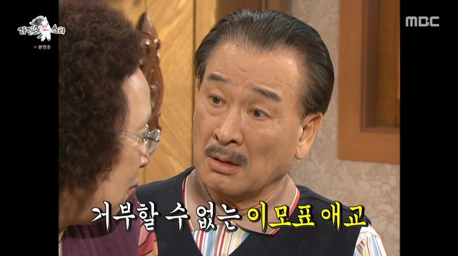 거침없이 하이킥에서 나문희 캐릭터의 실제 모델 | 인스티즈