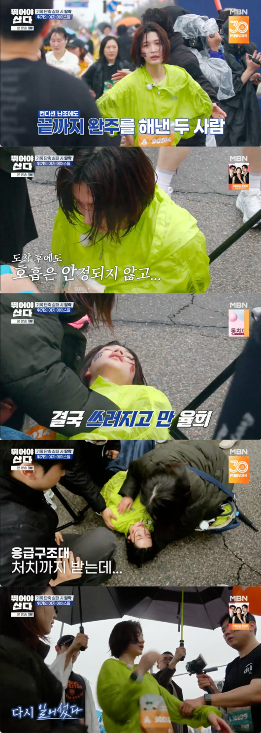  엄마 율희&apos;가 울었다…아이들 떠올리며 10km 완주(뛰어야 산다)