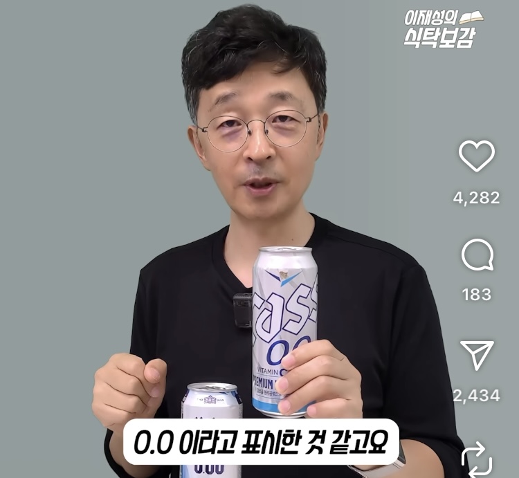 무알콜 vs 논알콜(비알콜) 정리 | 인스티즈