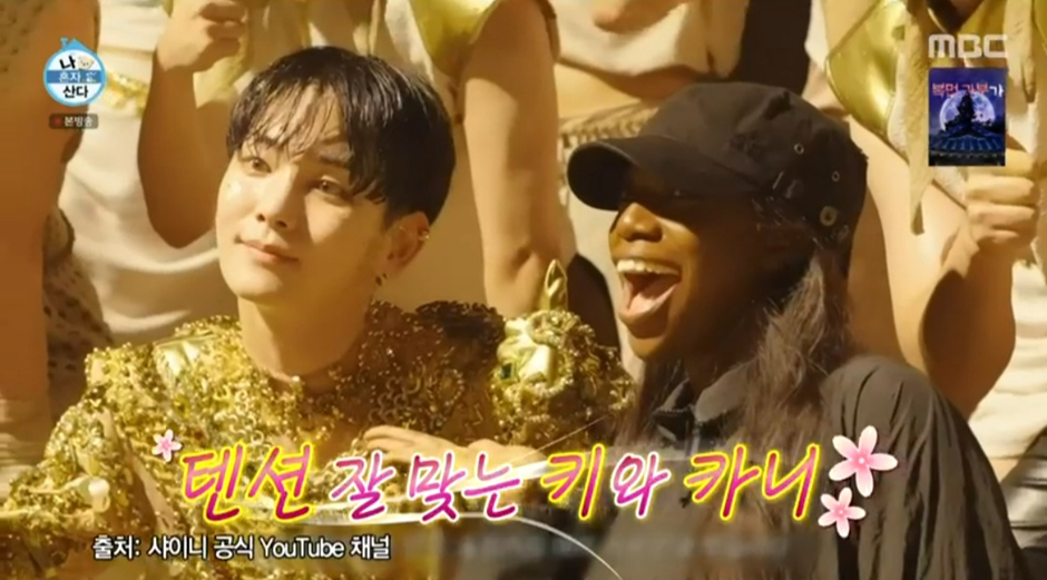 유튜브 단독 예능 한다는 키 절친 댄서 카니 근황 | 인스티즈