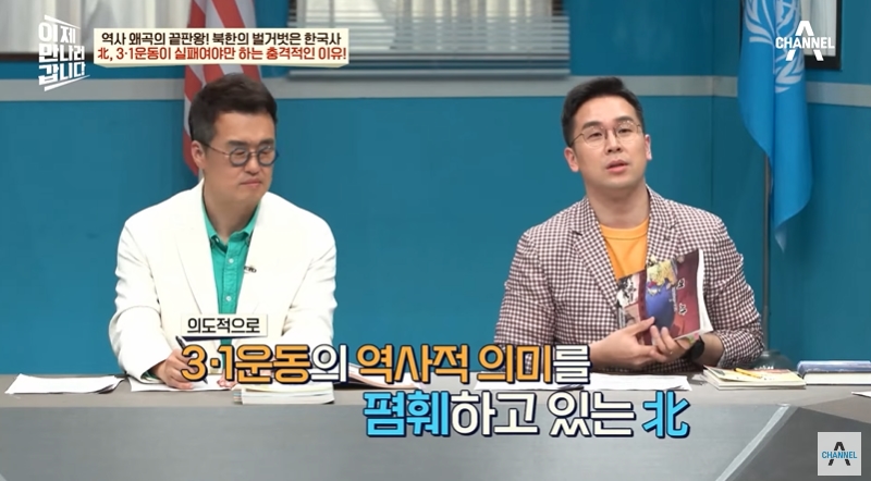 북한에서 가르치는 독립운동가 | 인스티즈