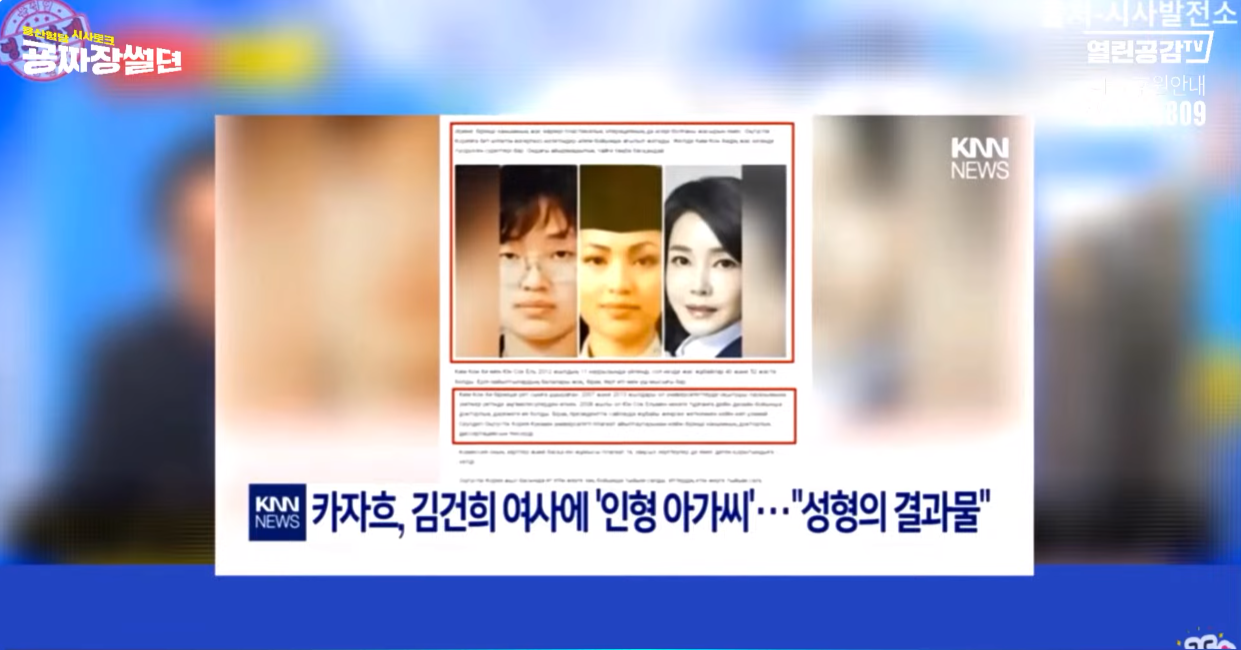 이재명 테러제보 6월 1일 주목! (김건희 성형과 프로포폴 의혹) | 인스티즈