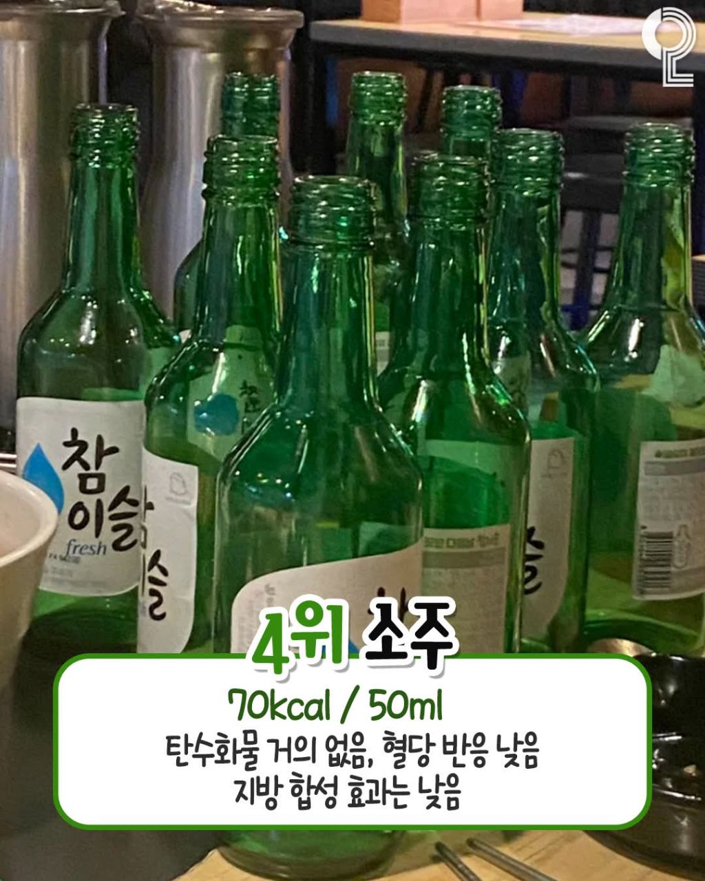 마시면 바로 뱃살찌는 술 순위 | 인스티즈
