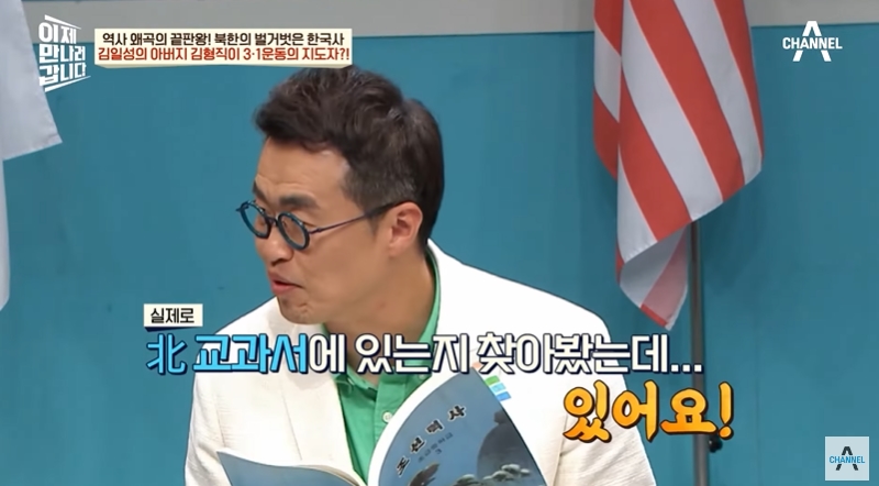 북한에서 가르치는 독립운동가 | 인스티즈