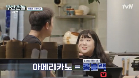 보는 내가다 뻘쭘하고 진땀나는 허성태 호주워홀 카페알바.jpg | 인스티즈