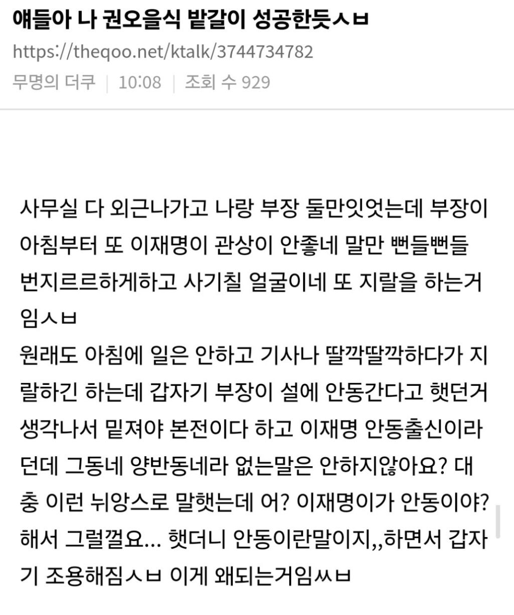  얘들아 나 권오을식 밭갈이에 성공한 듯