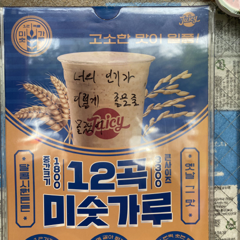 우리동네 쥬씨 개웃겨 | 인스티즈