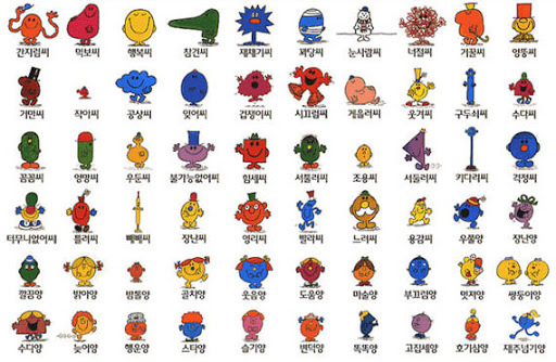추억의 와글와글 친구들 | 인스티즈