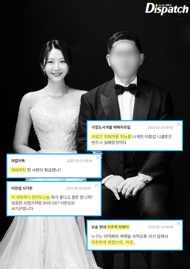  [단독] 남편은, 아파트 시행 사기꾼…임성언, 새신랑의 정체3