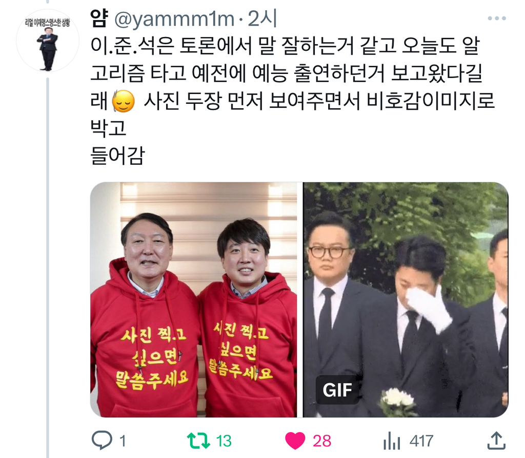 여러분 이제 현실 밭갈이가 중요한 타이밍이 왔습니다 용기내면 두 표, 세 표 정도는 충분히 바꿀 수 있어요(+밭갈이 방법🚜) | 인스티즈