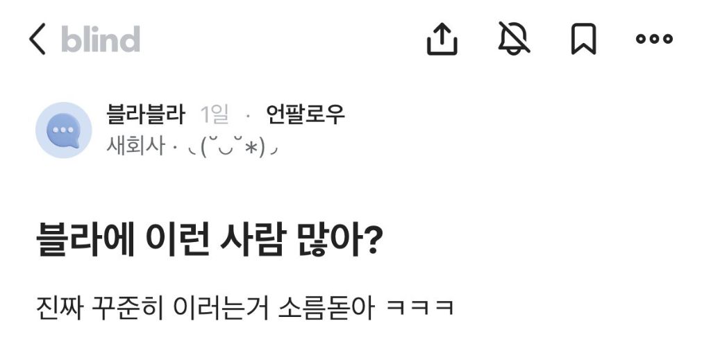  블라에서 난리난 엘지디스플레이.jpg