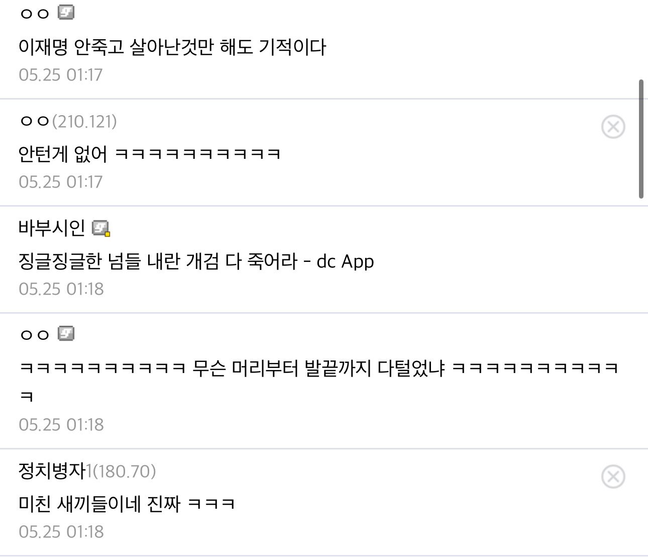 웨이브파크도 털었었네 | 인스티즈