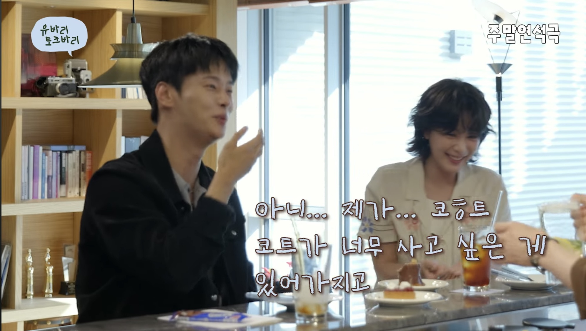비싼코트 고민하다가 사게된 썰 푸는 연예인 | 인스티즈