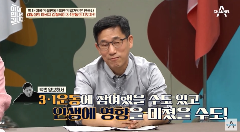 북한에서 가르치는 독립운동가 | 인스티즈